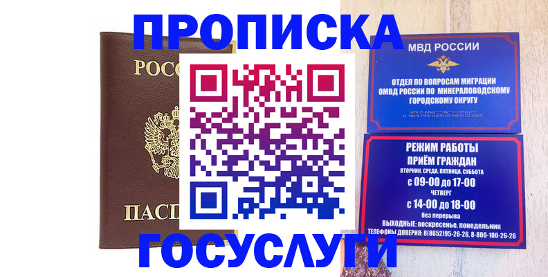 миграционный учет в Канаше