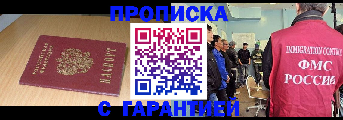 пропишу в квартире в Канаше